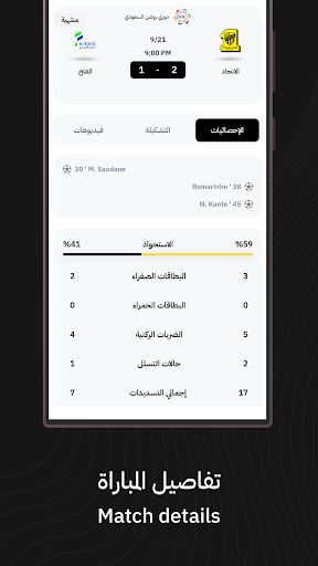 ittihad | الاتحاد Screen 2