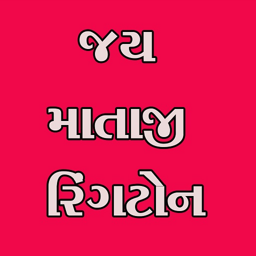 Jay Mataji Ringtone logo