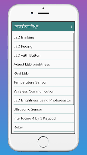 আরডুইনো শিখুন - Learn Arduino Screen 2