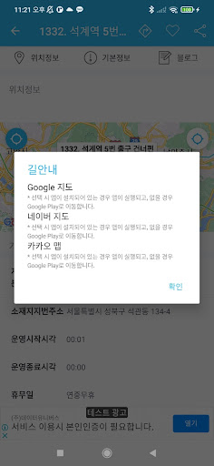전국 자전거대여소 지도 - 대여소 위치, 주변 볼거리 Screen 3