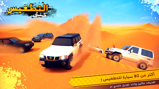 Télécharger كنق التطعيس APK MOD (Astuce) screenshots 2