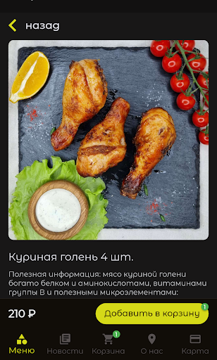 Meduza Grill Screen 3