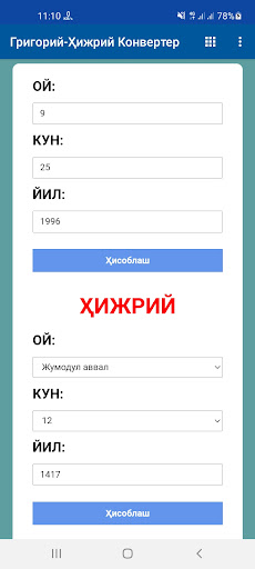 Григорий-Ҳижрий Конвертер