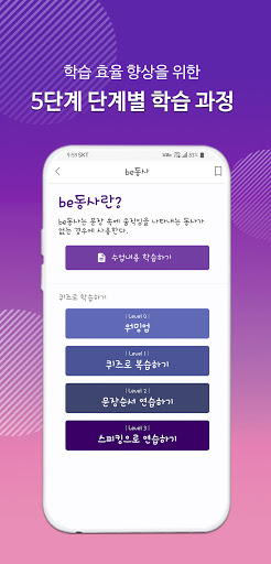 왕문법 (왕쉬운 영어 문법) Screen 2