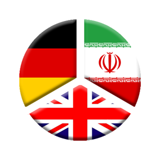 دیکشنری آلمانی به فارسی 35.5.11.2020.G Icon