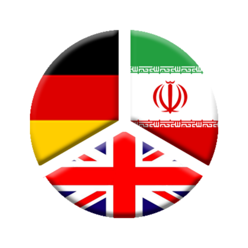 دیکشنری آلمانی به فارسی 46.1.4.2023.G Icon