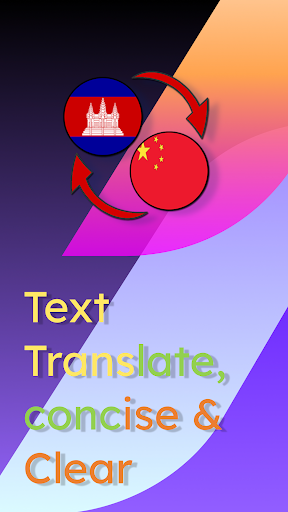 Khmer Chinese Translate Screenshot 1 - AppWisp.com