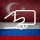 Learn Russian Turkish Words | Vocabulary Download on Windows