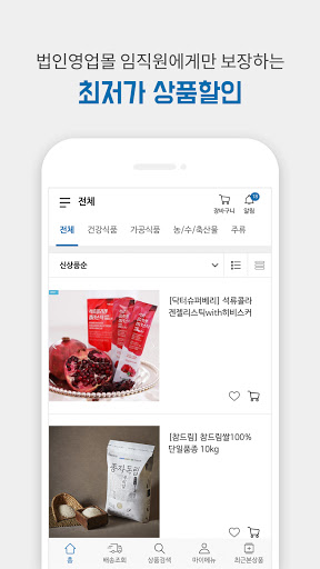 신세계법인몰 Screen 3