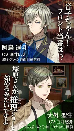 Game screenshot 脱出アドベンチャーノベル　誰ソ彼ホテル apk download