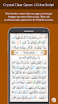 screenshot of Quran 13 Line