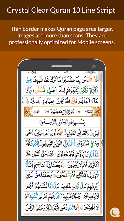 Quran 13 Line - 1.5.0 - (Android)