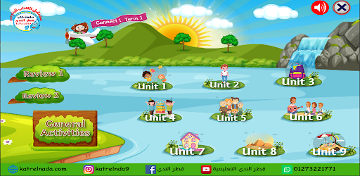 Android application Katr Elnada English 1 term1 screenshort