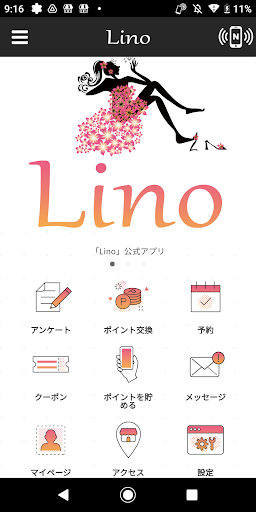 Android application 【公式】Lino screenshort