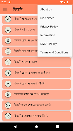 কিডনি রোগের লক্ষণ ও প্রতিকার Screen 2