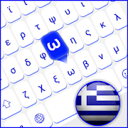 Greek Keyboard for android Ελληνικό πληκτρολόγιο