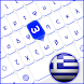 Greek Keyboard For Android - Androidアプリ