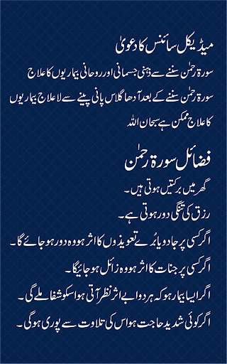 Android application Surah Al Rehman 7in1 screenshort