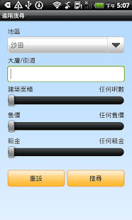 嘉威物業 地圖搵村屋(圖4)-速報App