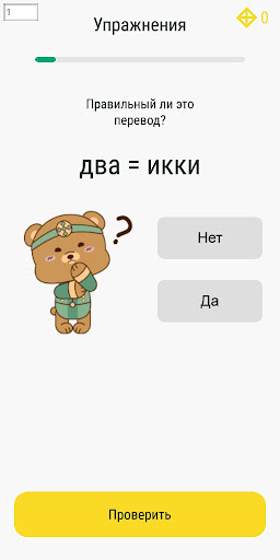 Sakhaly guide Screen 3