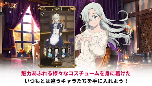 七つの大罪 光と闇の交戦 : グラクロ - Apps on Google Play 七つの大罪 光と闇の交戦 : グラクロ - Apps on Google Play