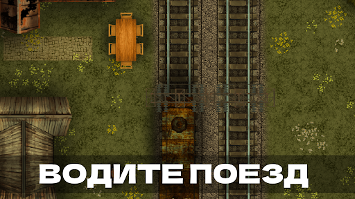 Train Zone: Forest survival Screen 2