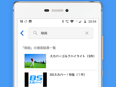 √完了しました！ スカチ��ン 番組表 189529-スカチャ�� 番組表 表示されない