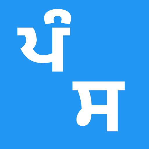 Punjabi Chutkule & Status logo