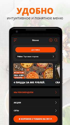 BOTCH | Великий Новгород Screenshot 2 - AppWisp.com