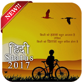Hindi Status 2017 icon