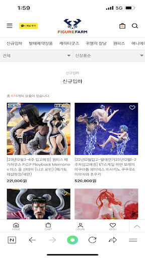 피규어팜 Screen 3