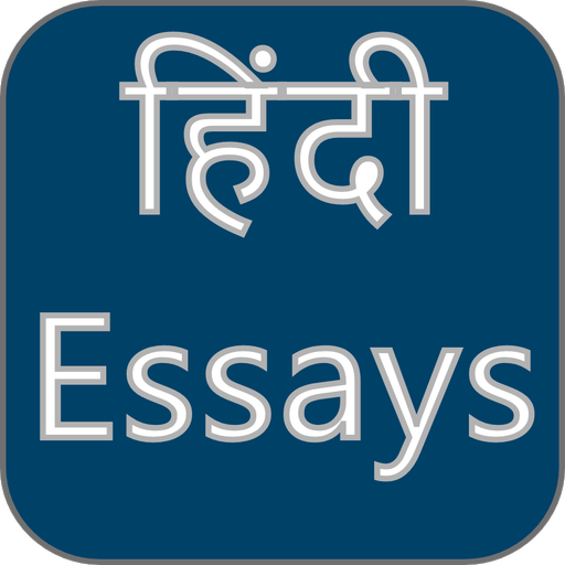 Hindi Essay logo