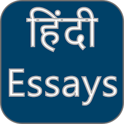 Icon image Hindi Essay