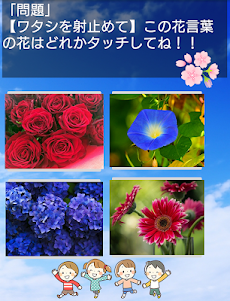 花言葉クイズ & 花図鑑（写真付き） いろんな花の花言葉に関のおすすめ画像2