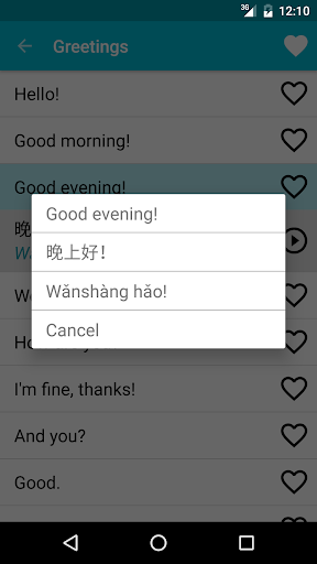 Learn Chinese Screen 3