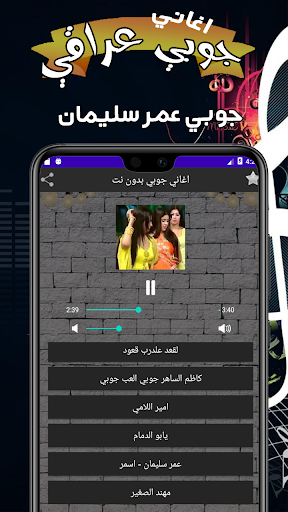 اغاني جوبي بدون نت Screen 2