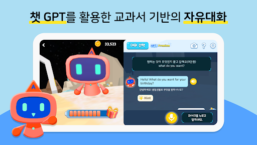 Android application 알공 English Planet screenshort