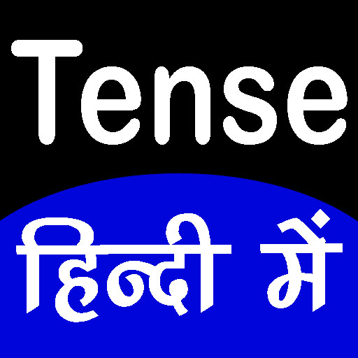 Tense In Hindi टेंस बनाने वाले logo