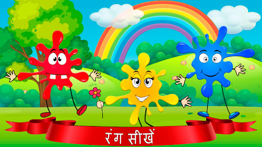 ऐप पूर्वावलोकन