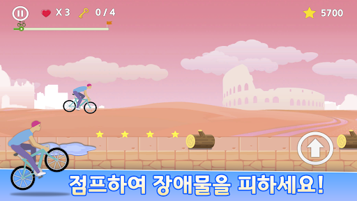 영육강건 성경일주 자전거 게임 Screen 2
