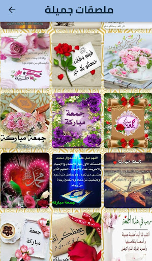 يوم الجمعة Screen 3