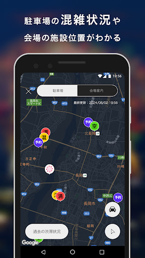 長岡花火 公式アプリ Screen 3