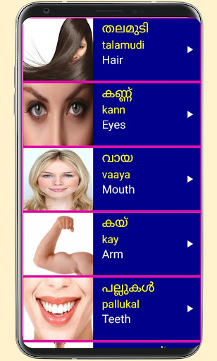 Learn Malayalam From English Screen 3