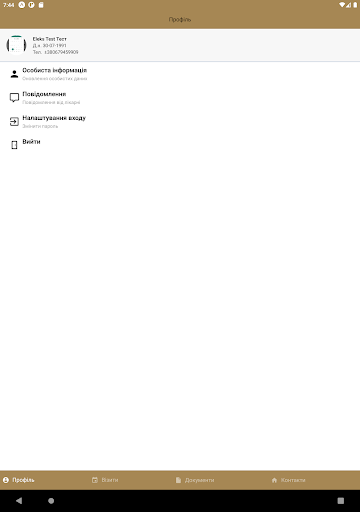 Screenshot 6
