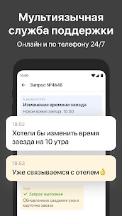 Ostrovok.ru Командировки Apk Download New 2022 Version* 4