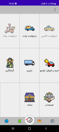 جی سرویس Screen 3