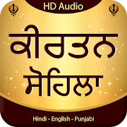Kirtan Sohila Audio
