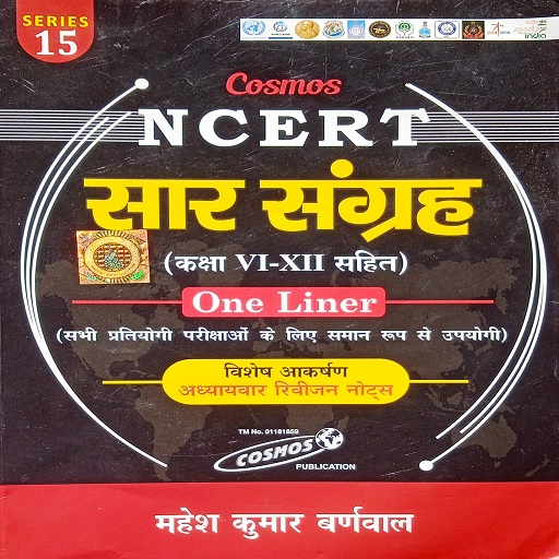 Mahesh Kumar Banrwal offline logo