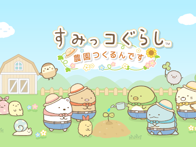 すみっこぐらし とかげ 壁紙 pc 181294