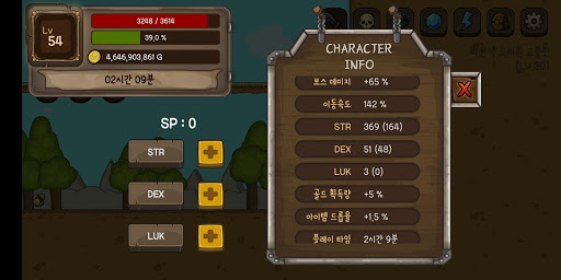 단풍잎 키우기 방치형 자동사냥